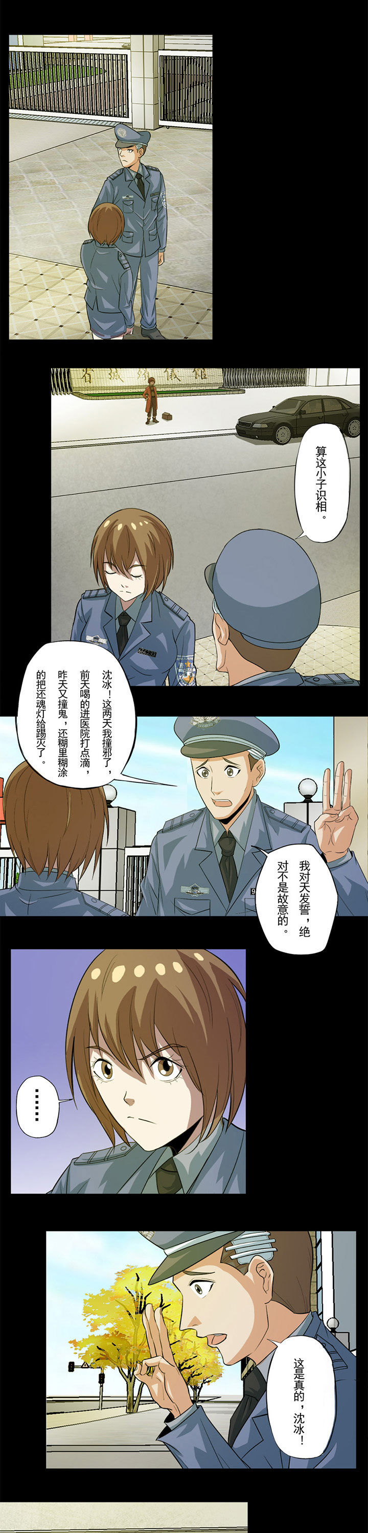 第65章：乐维的解释0