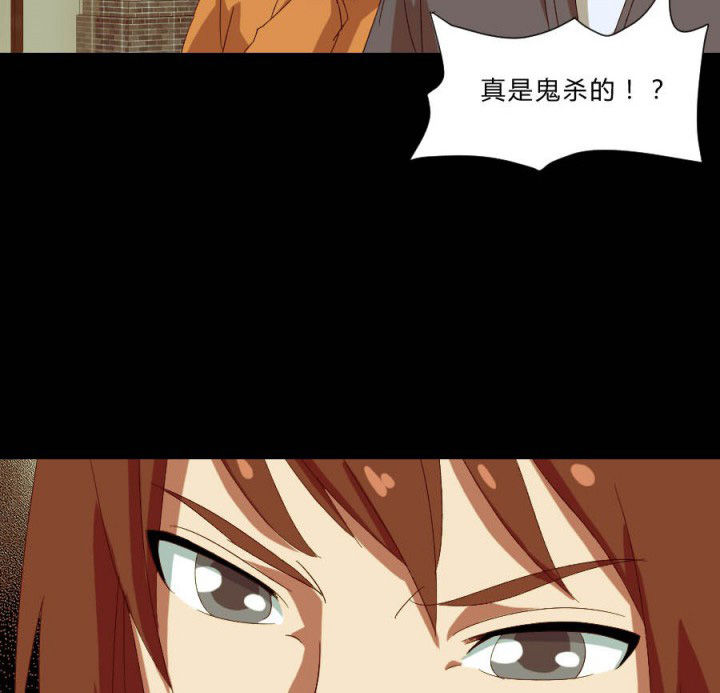 阴阳鬼探全集有声小说免费下载漫画,第107章：摸尸寻气1图