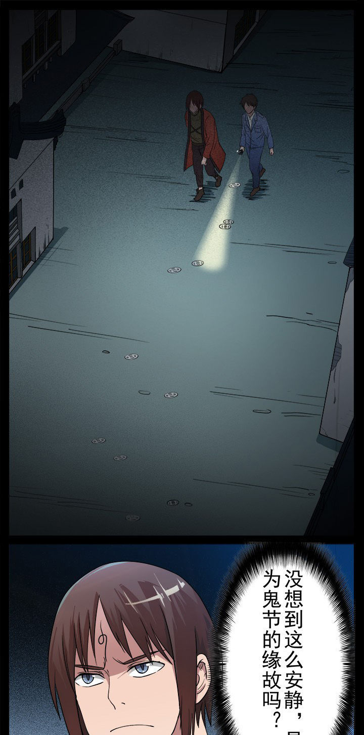 阴阳鬼探漫画,第14章：警察都不见了1图