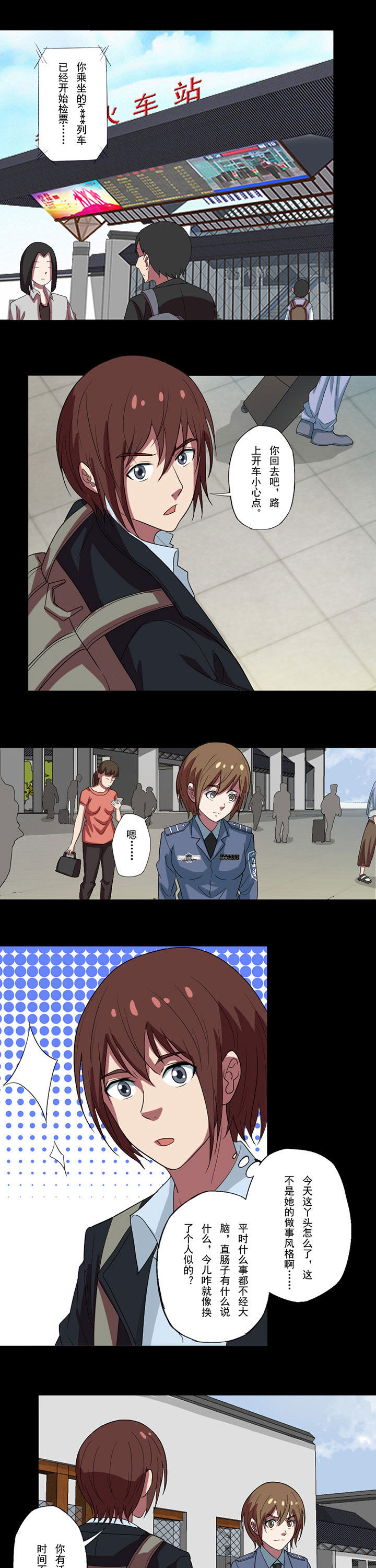 第92章：谁是陈世美？4