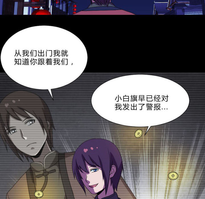 阴阳鬼探全集有声小说免费下载漫画,第110章：习风VS女鬼2图