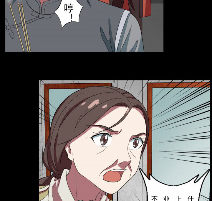 阴阳鬼探漫画,第95章：中邪5图