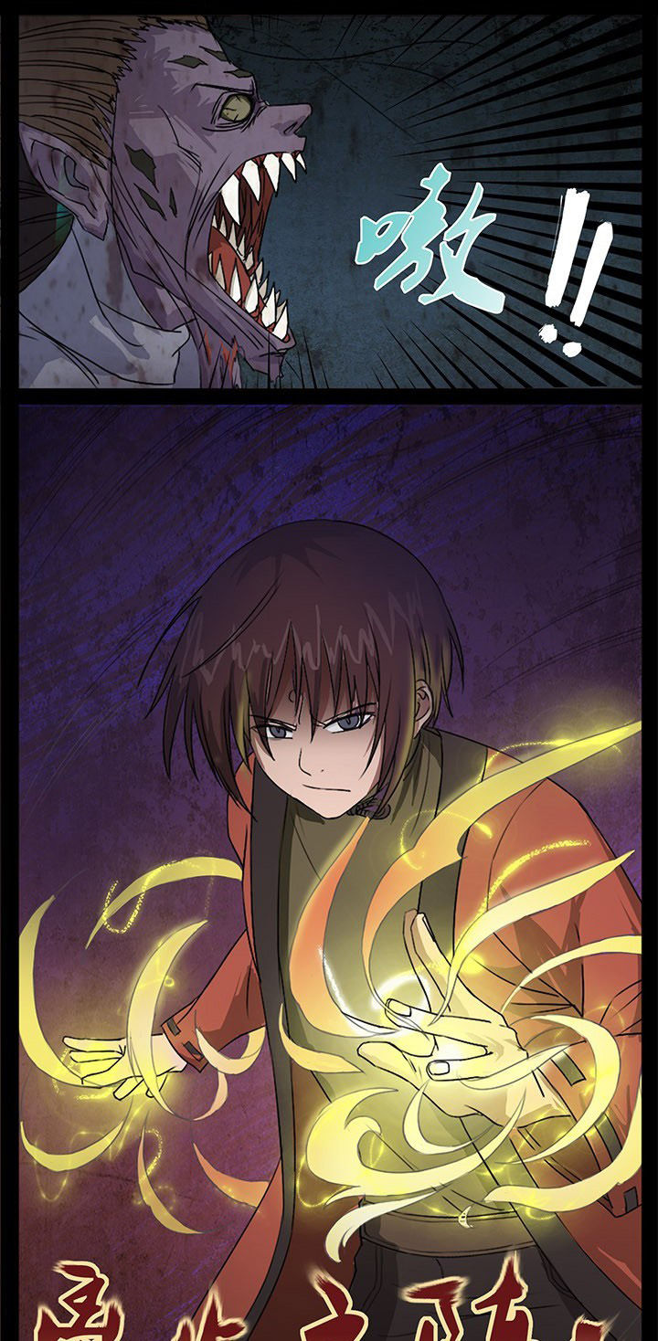 阴阳鬼探漫画,第5章：神秘少年3图