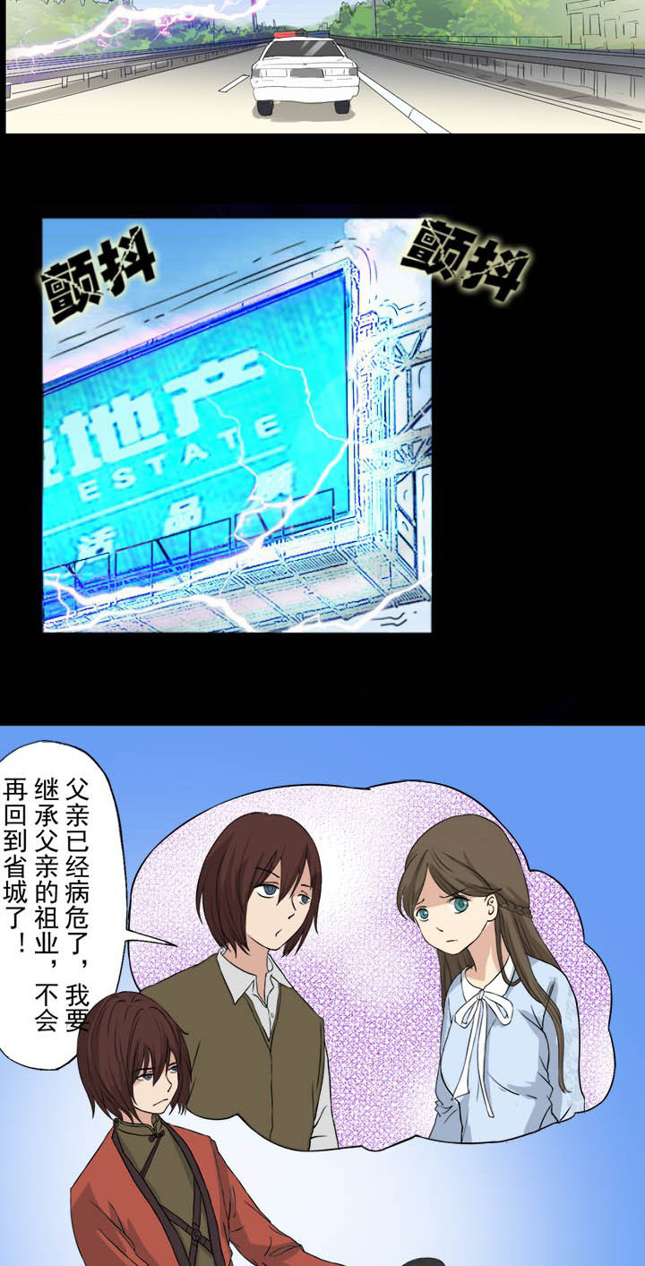 第33章：夺命高速2