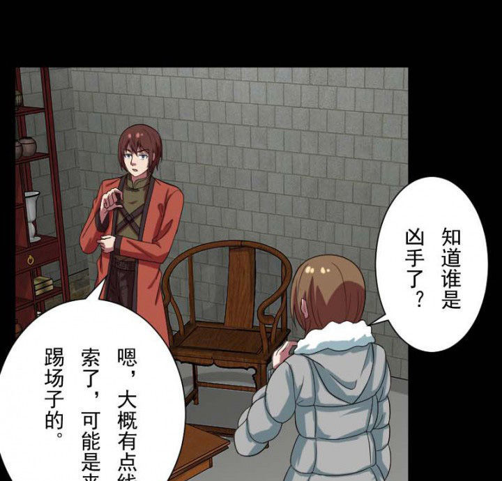 第103章：有鬼入侵3