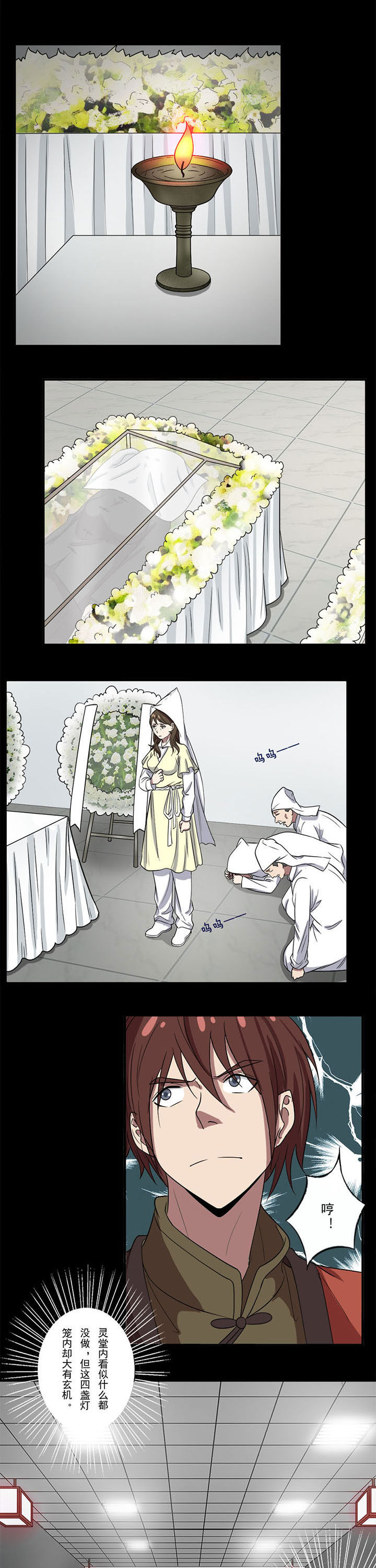 第75章：四灵神像0