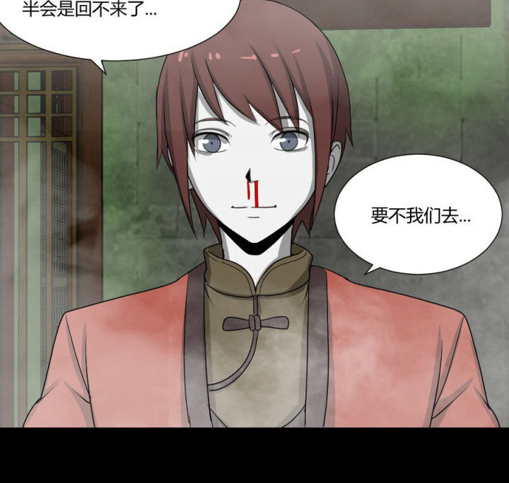 阴阳鬼探小说阅读全文漫画,第116章：地府新气象3图