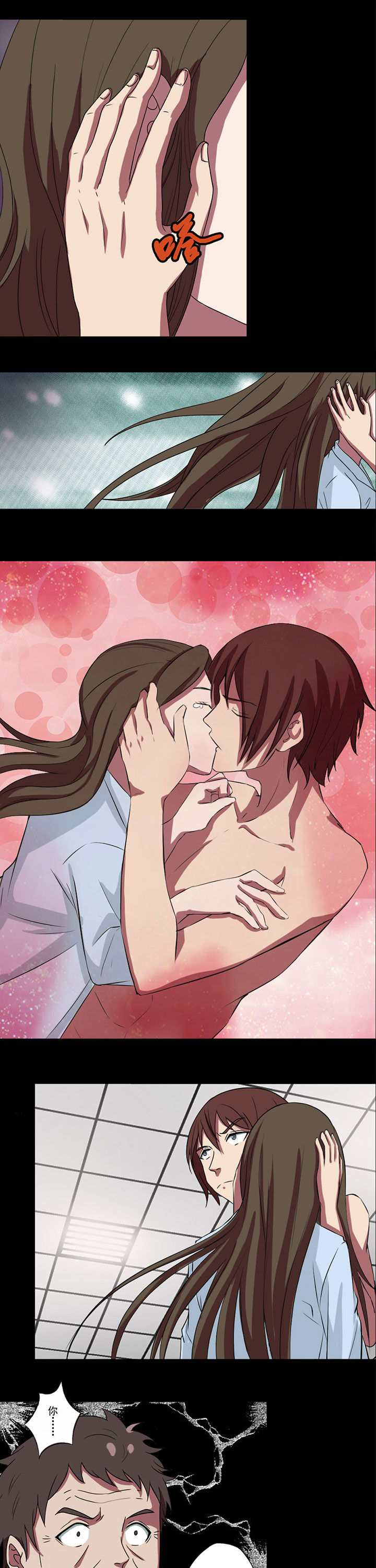 阴阳鬼探听书漫画,第87章：控尸术1图