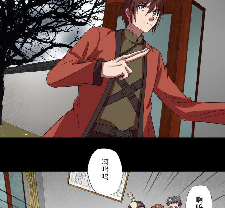 阴阳鬼探漫画,第96章：槐木取阴1图