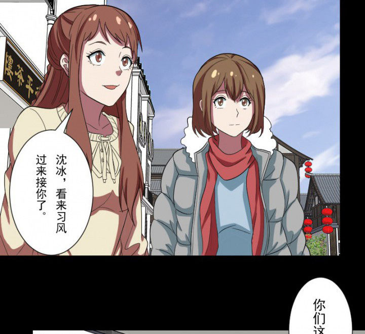 阴阳鬼探漫画,第102章：店铺招鬼2图