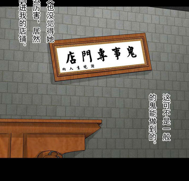 第103章：有鬼入侵1