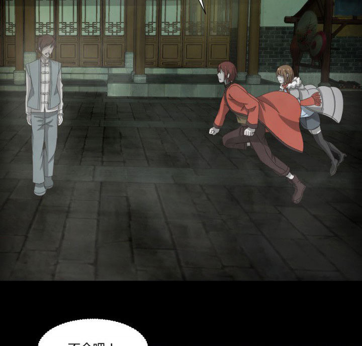 阴阳鬼探漫画,第120章：抢银行吗4图