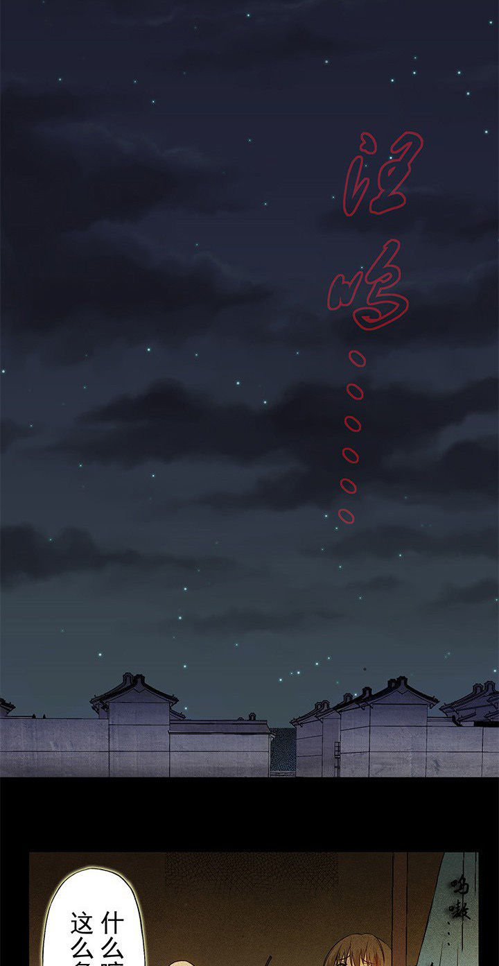 阴阳鬼探漫画,第23章：天亮以后1图