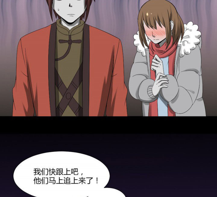 阴阳鬼探全集有声小说免费下载漫画,第123章：五鬼再现3图