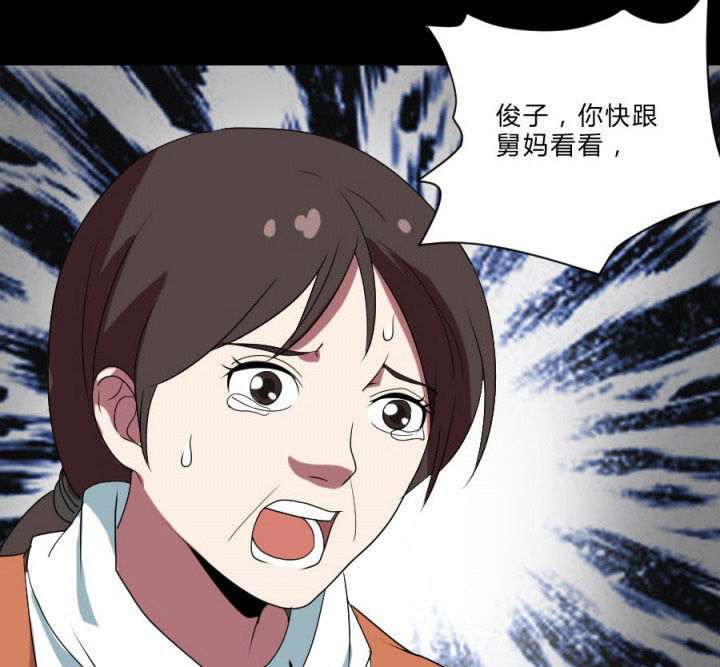 阴阳鬼探漫画,第106章：怪事（二）4图