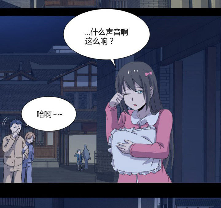 阴阳鬼探漫画,第112章：五鬼之祸（二）2图