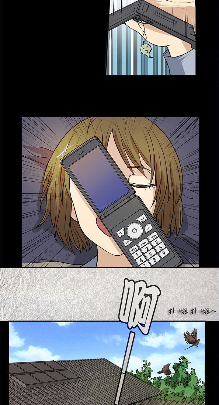 阴阳鬼探漫画,第23章：天亮以后4图