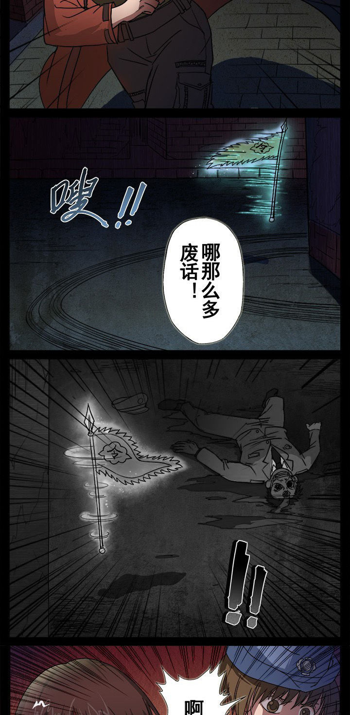 阴阳鬼探漫画,第7章：死的很难看2图