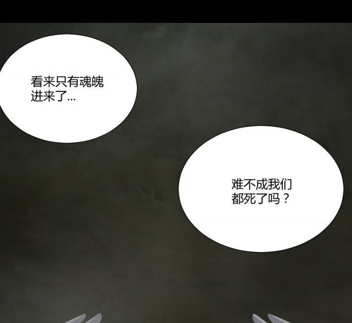 阴阳鬼探小说阅读全文漫画,第115章：误入地府1图