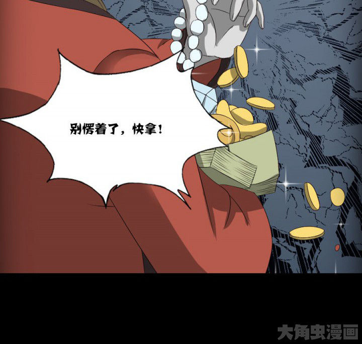 阴阳鬼探漫画,第120章：抢银行吗5图