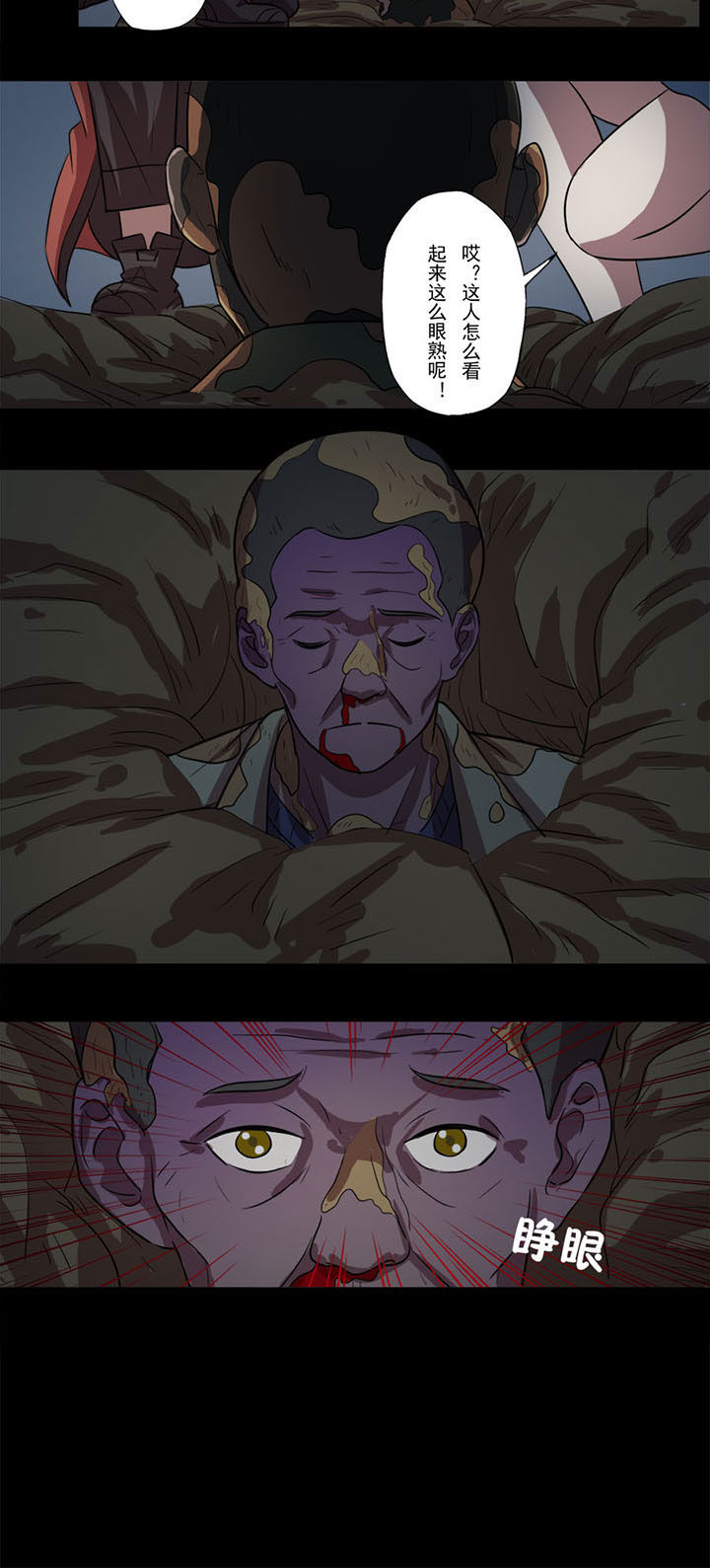 阴阳鬼探漫画,第71章：有人捣鬼2图