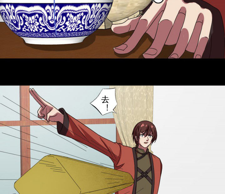 阴阳鬼探漫画,第97章：驱鬼5图