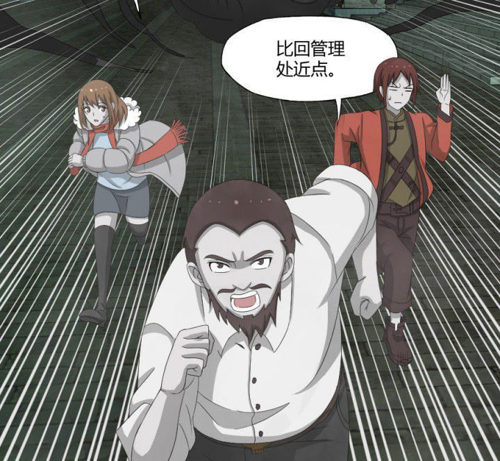 阴阳鬼探漫画,第124章：躲避五鬼4图