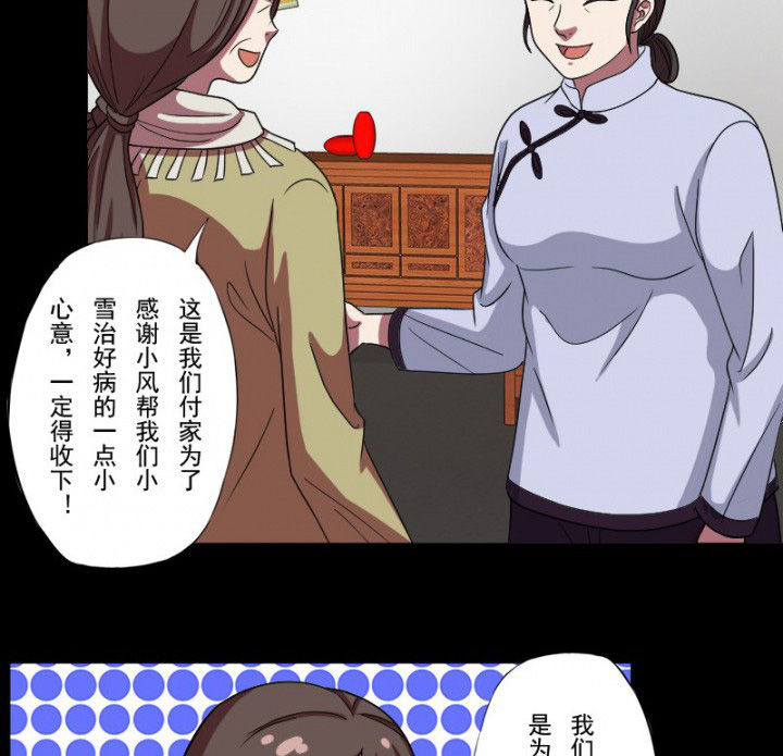 阴阳鬼探宋阳全文阅读漫画,第99章：定亲5图