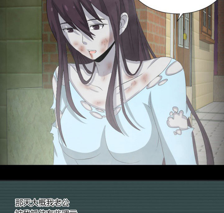 阴阳鬼探宋阳全文阅读漫画,第118章：绿帽2图