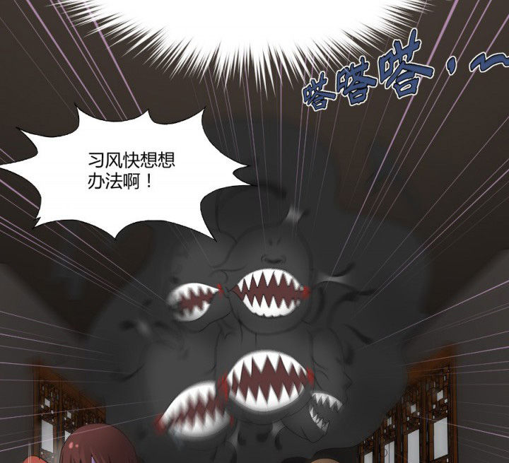 阴阳鬼探漫画,第123章：五鬼再现4图