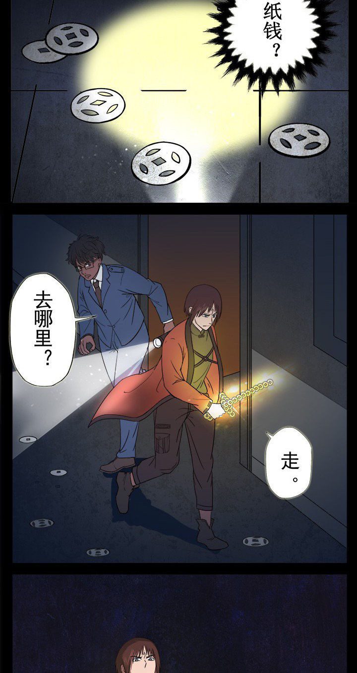 阴阳鬼探漫画,第12章：门外有什么1图