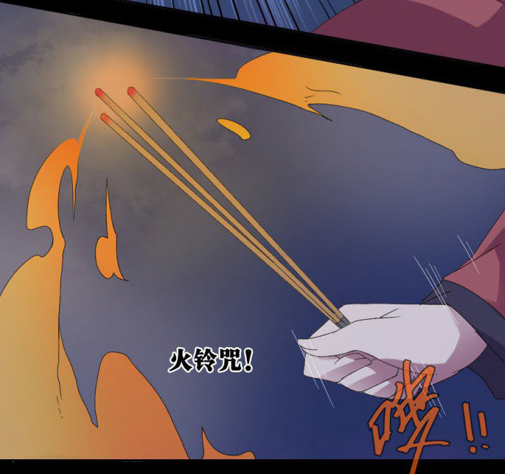 第112章：五鬼之祸（二）4