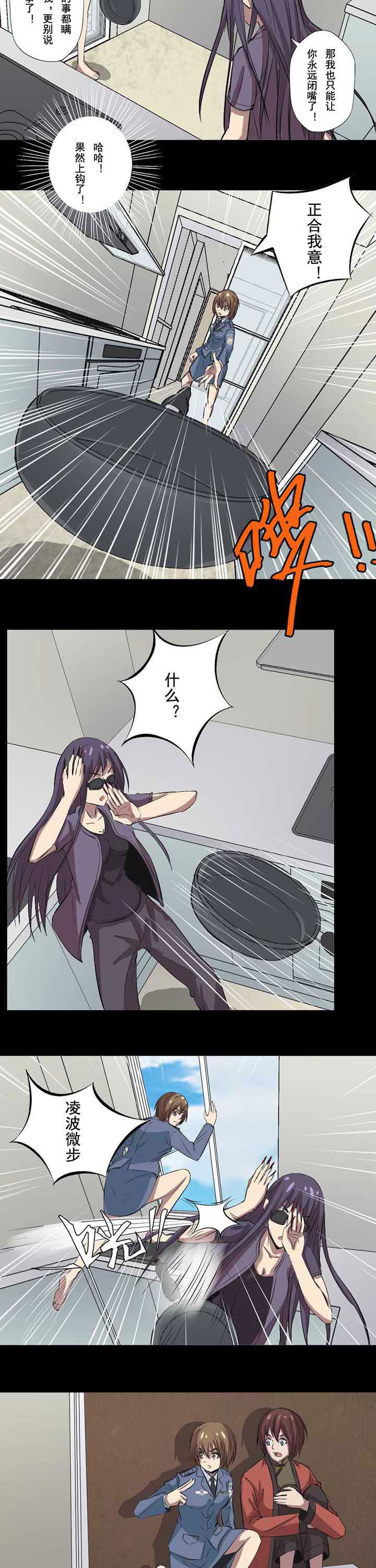 第60章：灭活养尸3