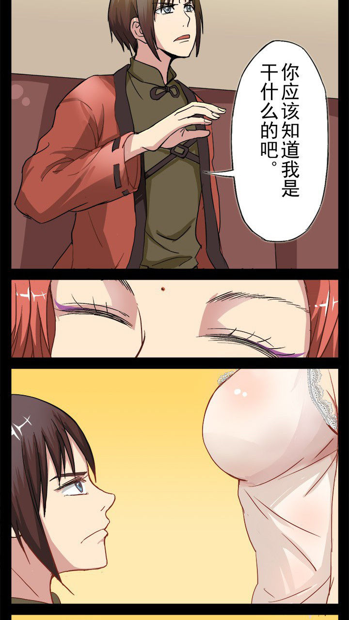 阴阳鬼探漫画,第16章：新鲜的红茶3图