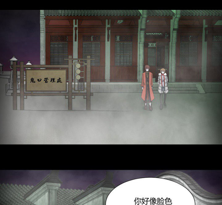 阴阳鬼探小说阅读全文漫画,第119章：跑就对了3图