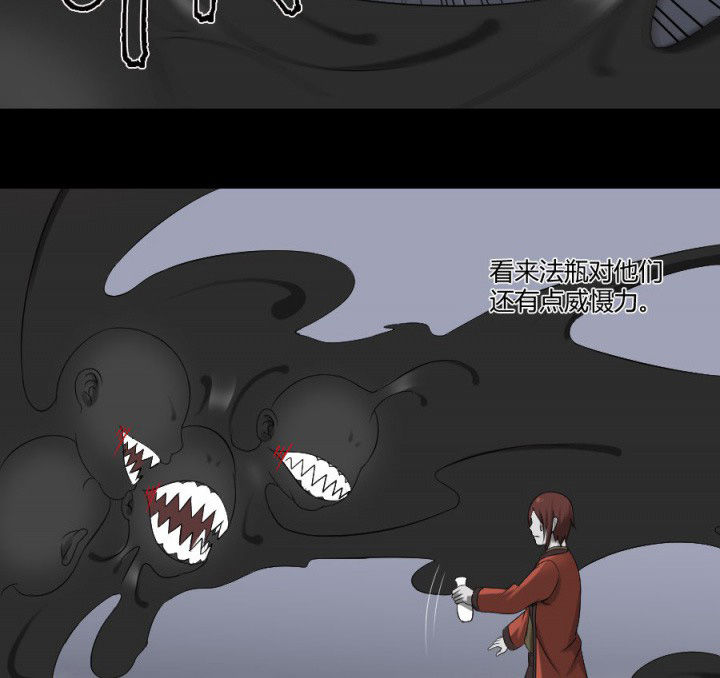 阴阳鬼探漫画,第125章：被困地下室5图