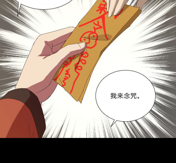 阴阳鬼探漫画,第107章：摸尸寻气1图