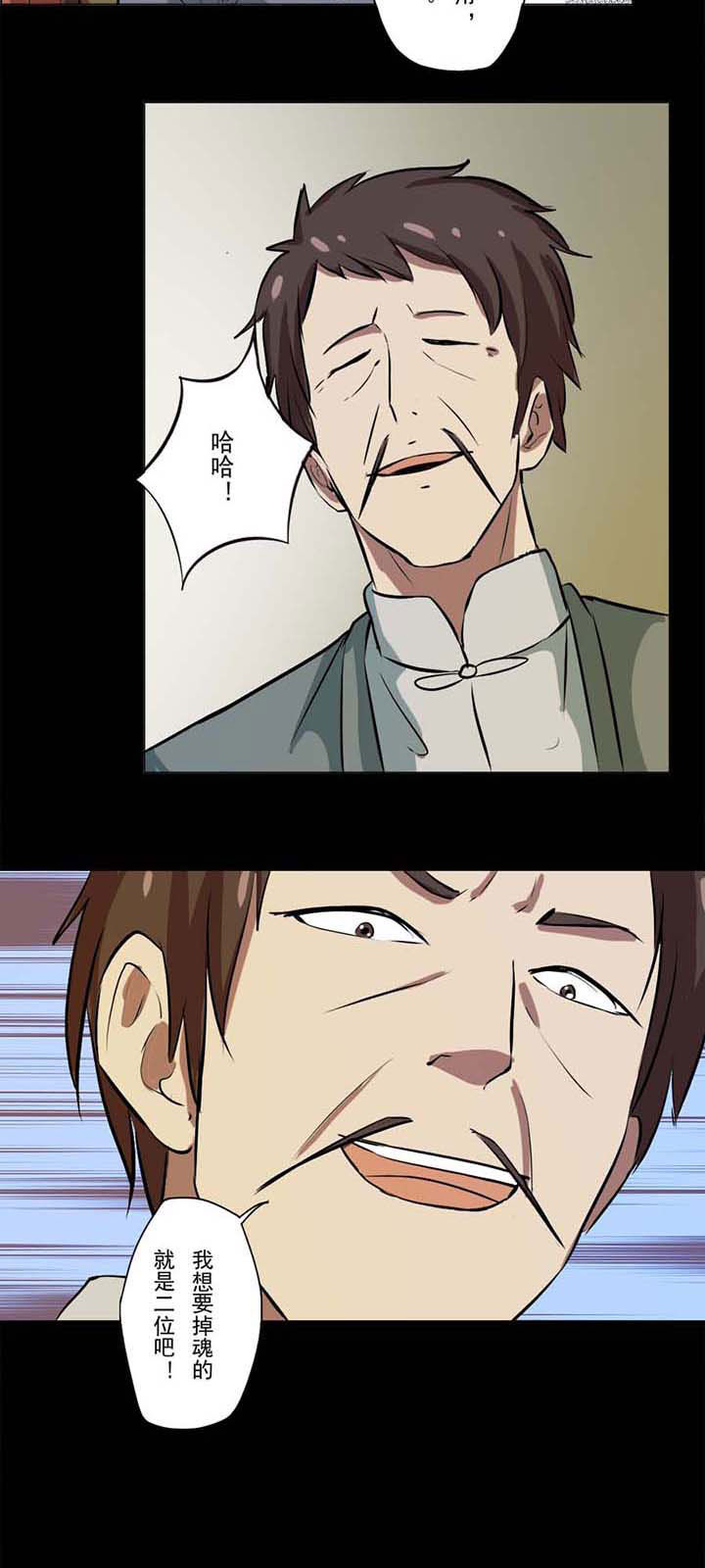 阴阳鬼探漫画,第63章：道家小店1图