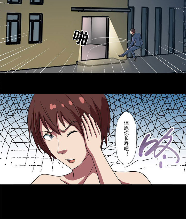 阴阳鬼探小说阅读全文漫画,第86章：死斗4图