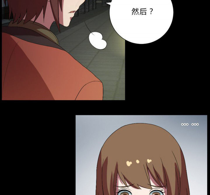 阴阳鬼探漫画,第109章：聊一夜2图