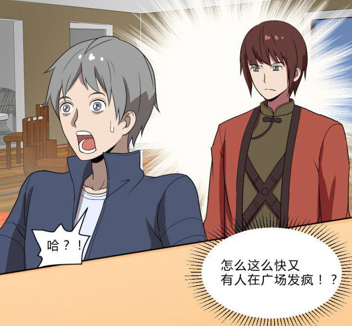 阴阳鬼探漫画,第106章：怪事（二）1图