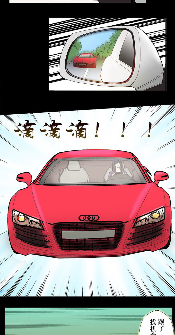 阴阳鬼探结局是什么漫画,第26章：保护沈冰1图