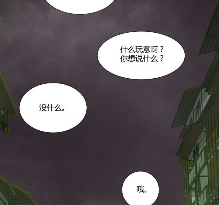 阴阳鬼探听书漫画,第115章：误入地府1图