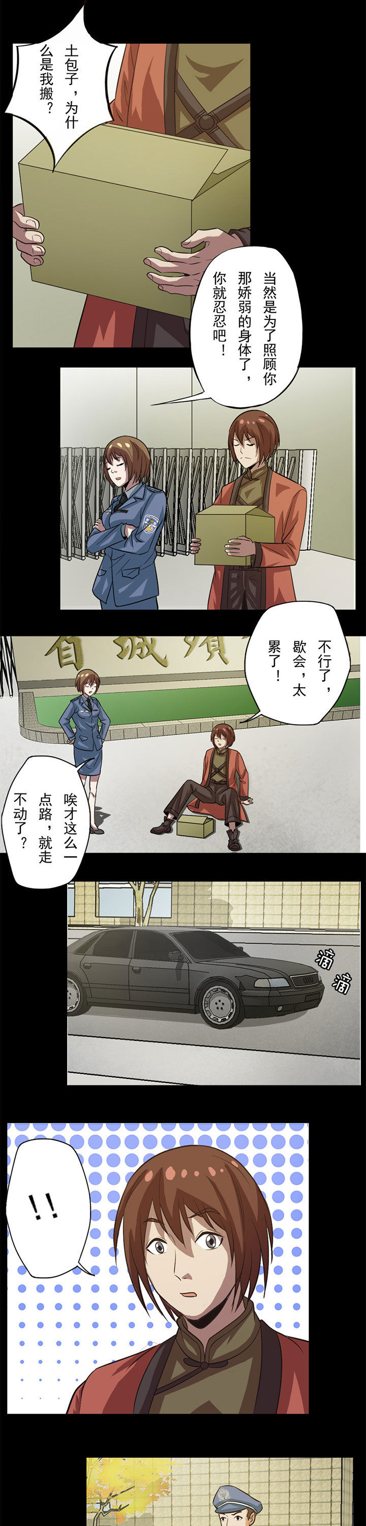 第64章：谭青的提醒4