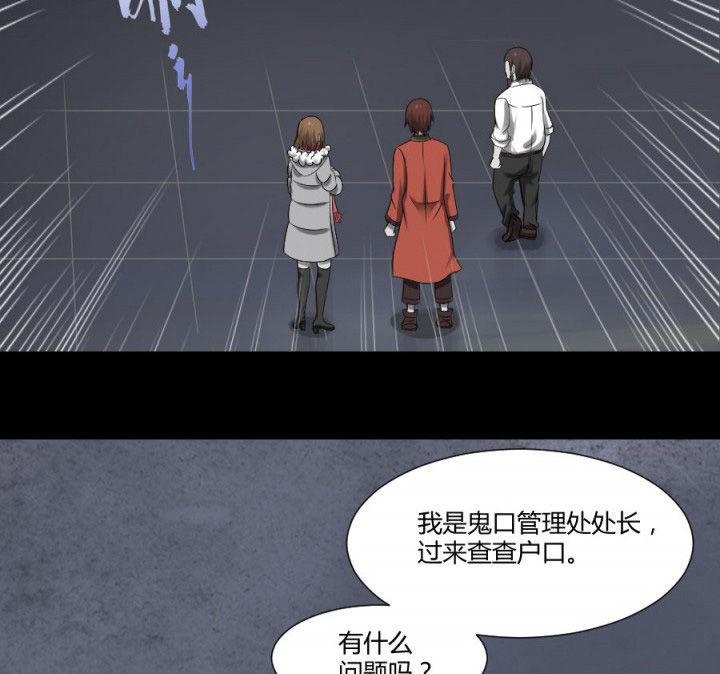 阴阳鬼探漫画,第124章：躲避五鬼3图