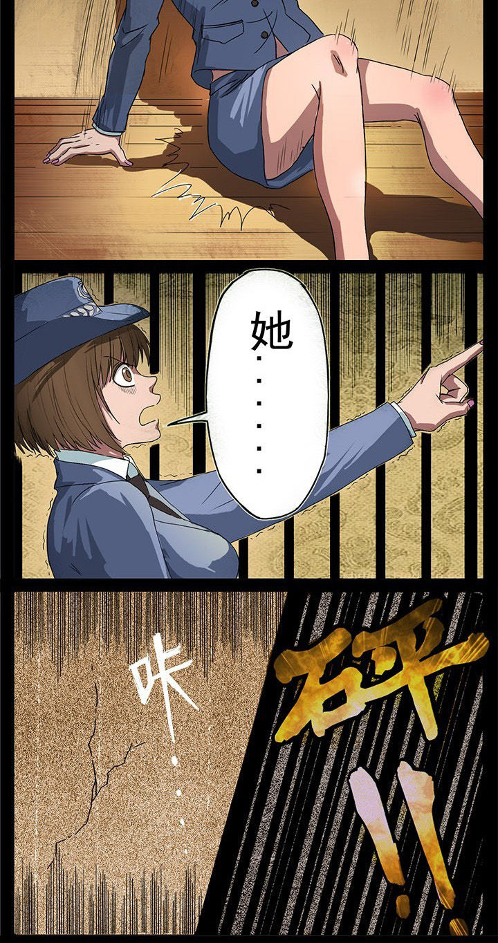 阴阳鬼探漫画,第4章：一线生机1图