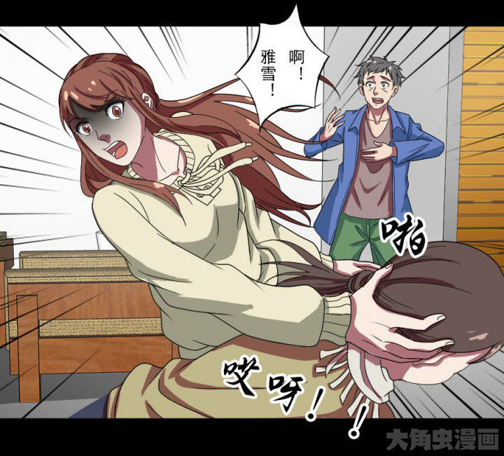 阴阳鬼探漫画,第97章：驱鬼5图