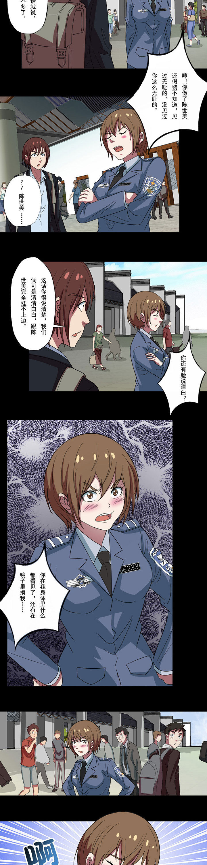 第92章：谁是陈世美？0