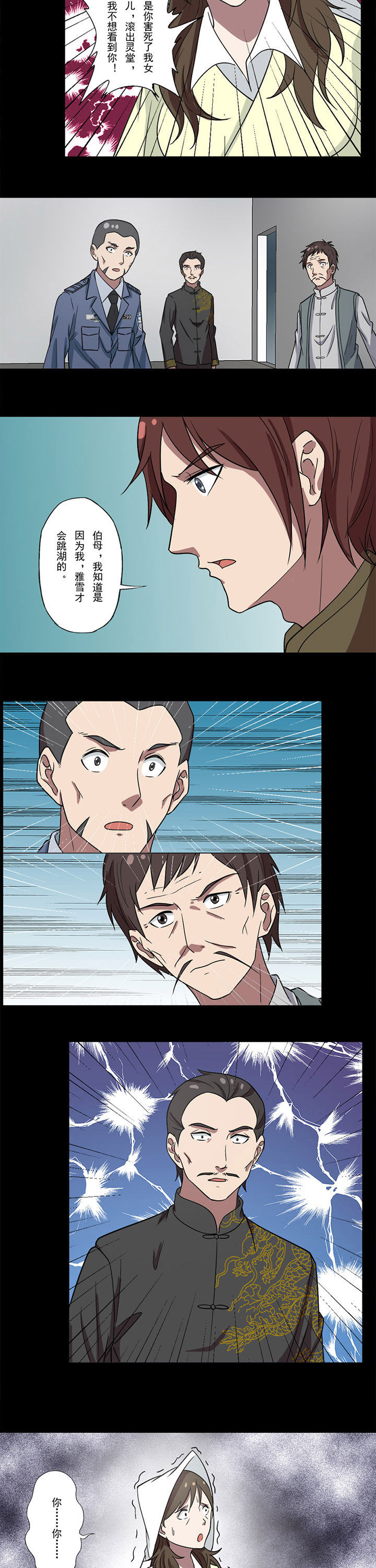 第75章：四灵神像4