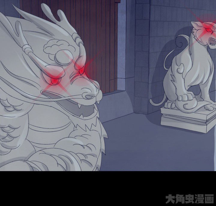 阴阳鬼探漫画,第112章：五鬼之祸（二）2图